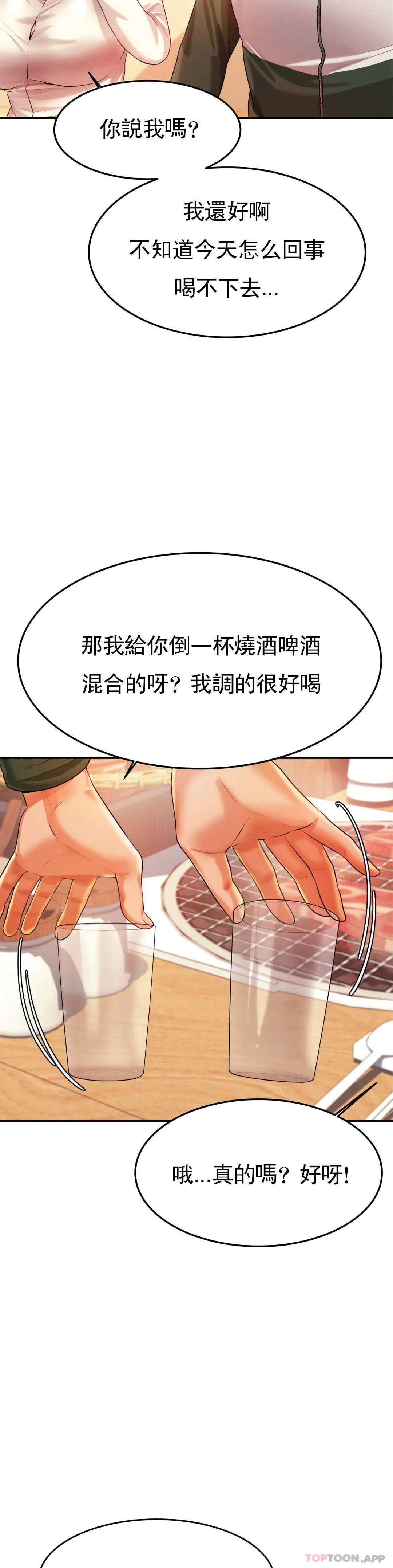 第4话-做坏事的家伙-辅导老师-孝琦,蒂姆火箭（第11张）