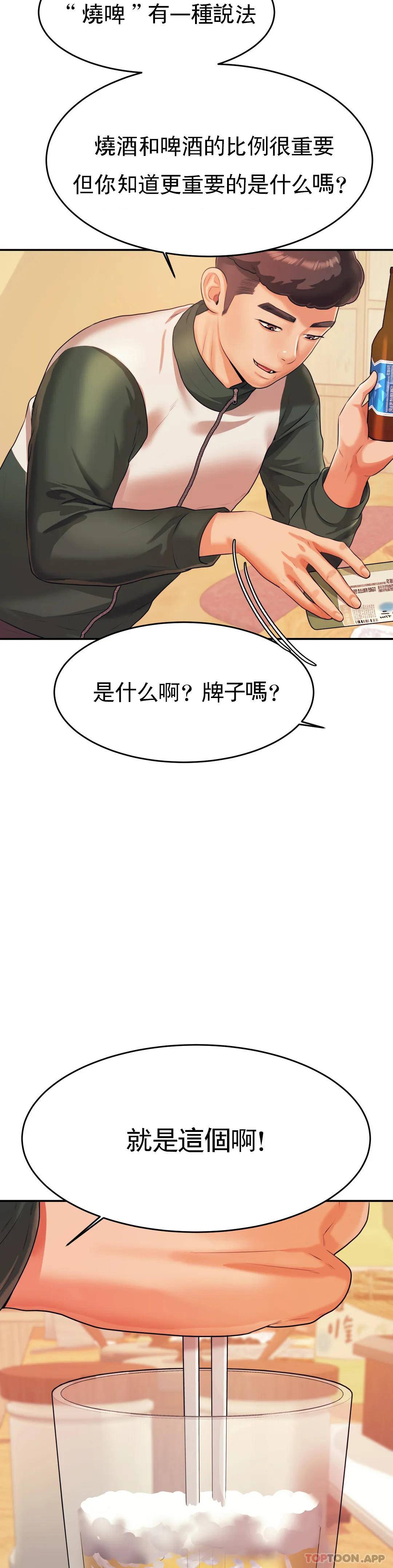 第4话-做坏事的家伙-辅导老师-孝琦,蒂姆火箭（第12张）