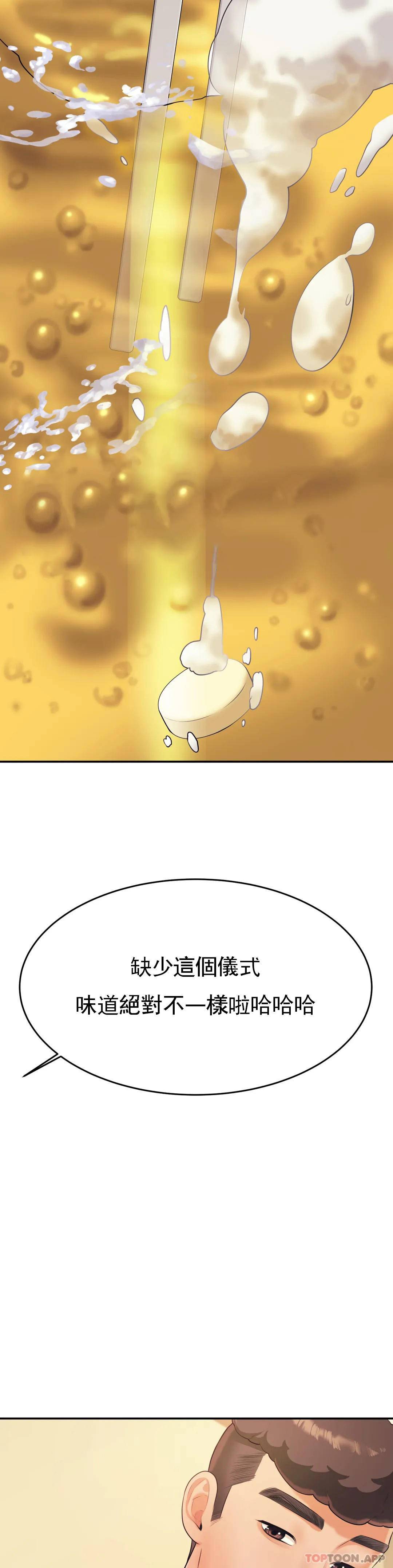 第4话-做坏事的家伙-辅导老师-孝琦,蒂姆火箭（第14张）