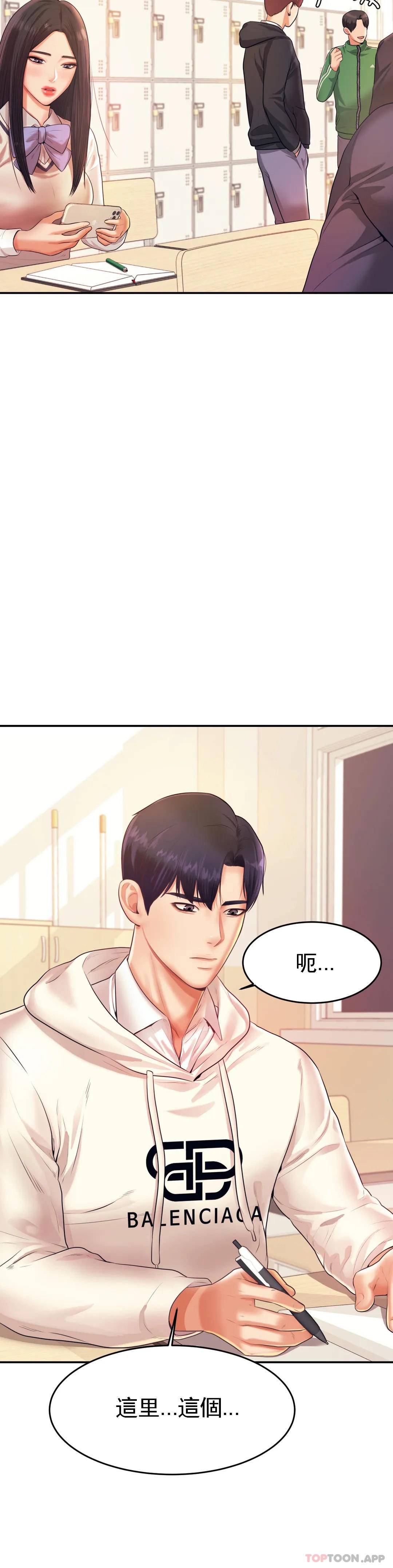 第4话-做坏事的家伙-辅导老师-孝琦,蒂姆火箭（第17张）