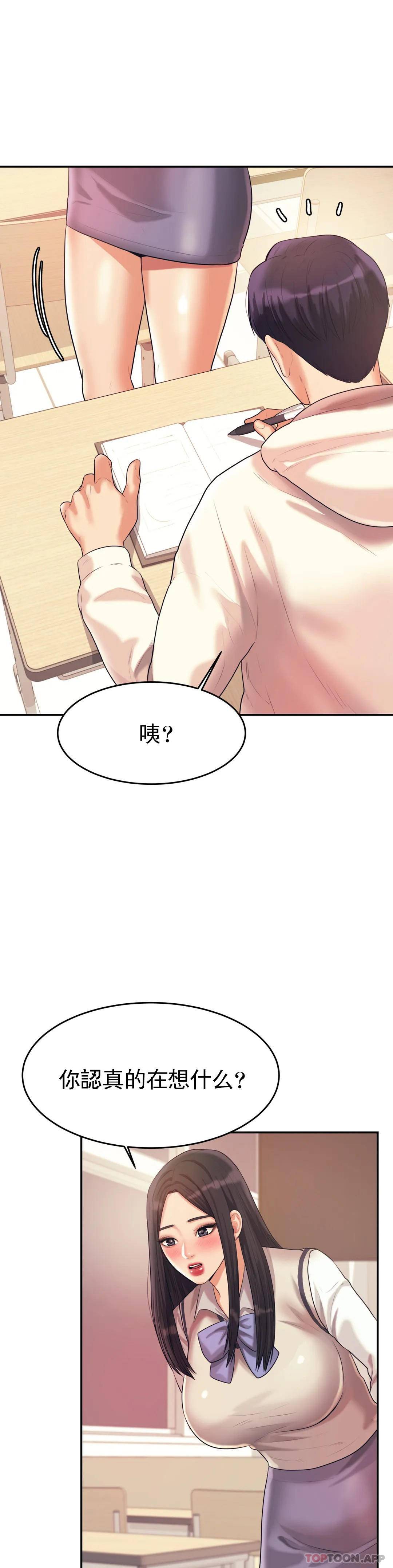 第4话-做坏事的家伙-辅导老师-孝琦,蒂姆火箭（第18张）