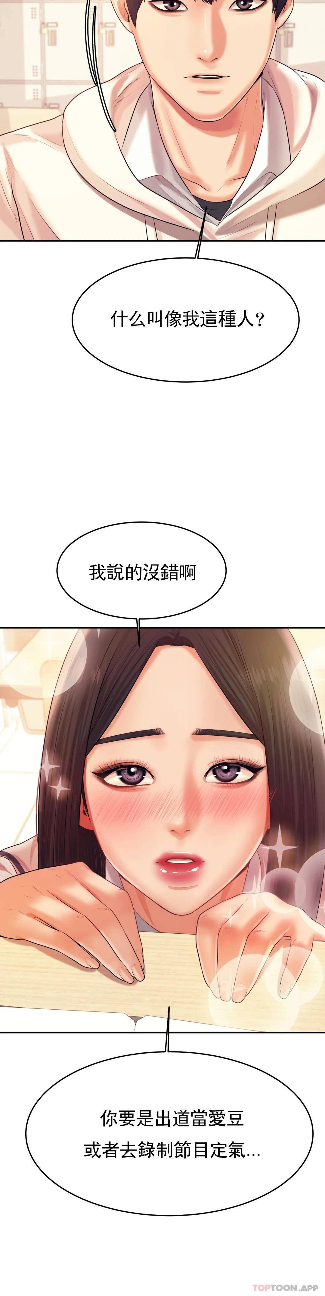 第4话-做坏事的家伙-辅导老师-孝琦,蒂姆火箭（第20张）