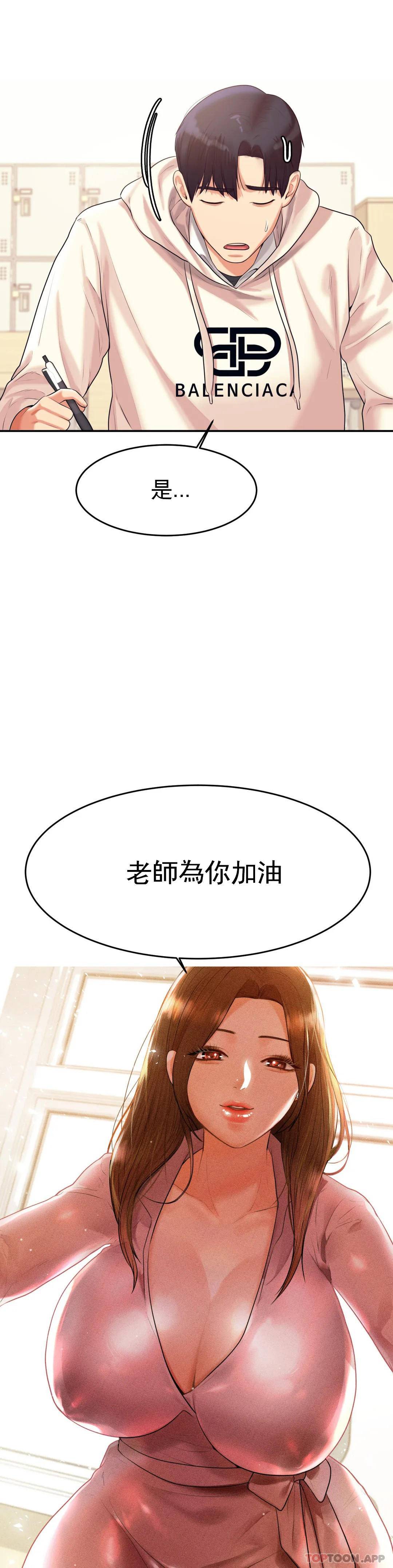 第4话-做坏事的家伙-辅导老师-孝琦,蒂姆火箭（第21张）