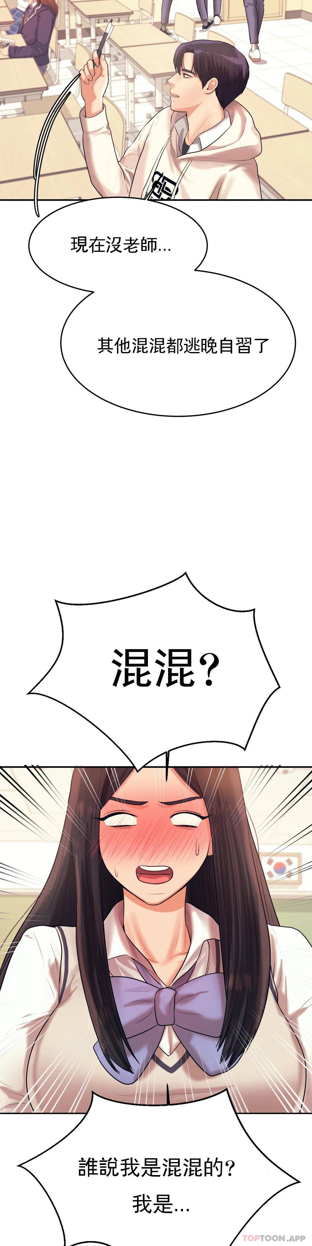 第4话-做坏事的家伙-辅导老师-孝琦,蒂姆火箭（第23张）
