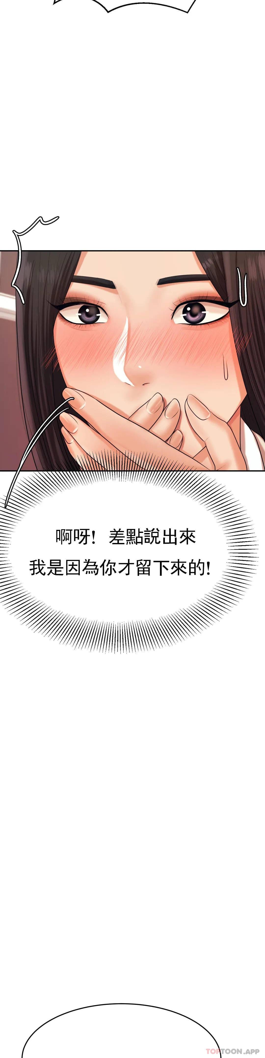 第4话-做坏事的家伙-辅导老师-孝琦,蒂姆火箭（第24张）