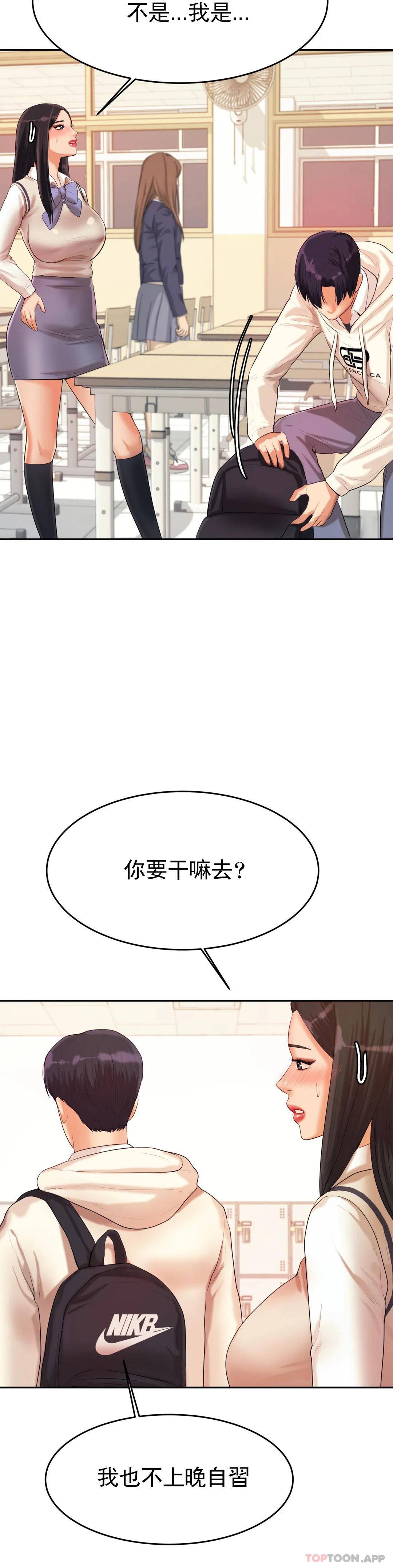 第4话-做坏事的家伙-辅导老师-孝琦,蒂姆火箭（第25张）