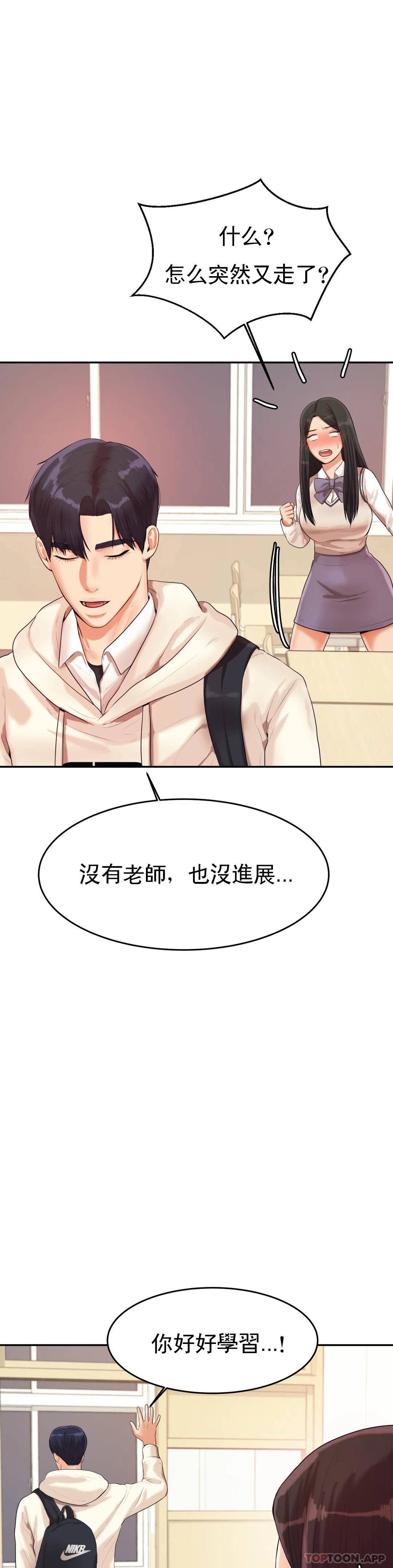 第4话-做坏事的家伙-辅导老师-孝琦,蒂姆火箭（第26张）