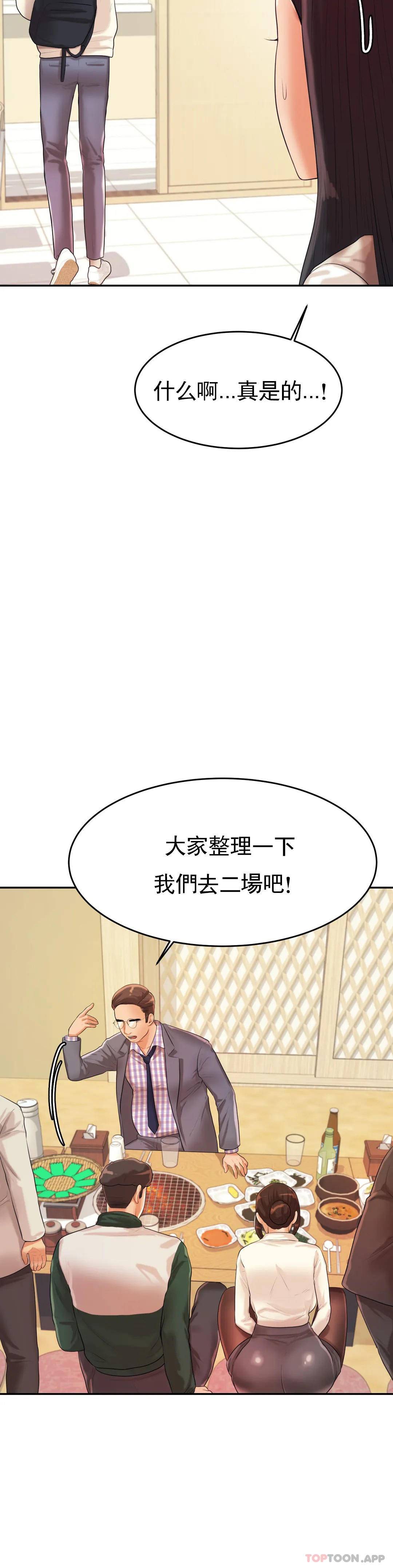 第4话-做坏事的家伙-辅导老师-孝琦,蒂姆火箭（第27张）