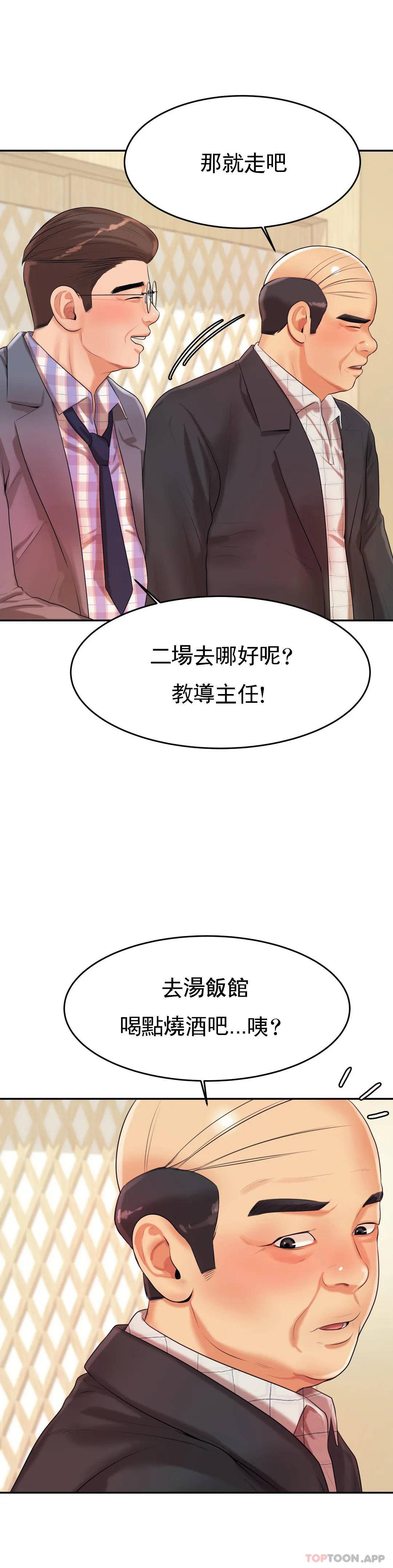 第4话-做坏事的家伙-辅导老师-孝琦,蒂姆火箭（第28张）