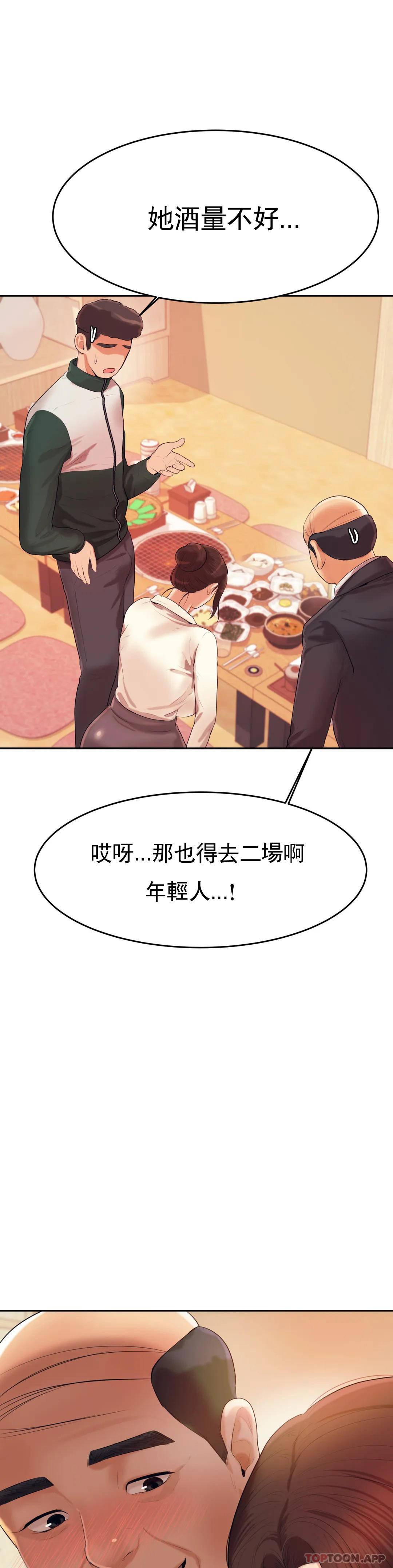 第4话-做坏事的家伙-辅导老师-孝琦,蒂姆火箭（第30张）
