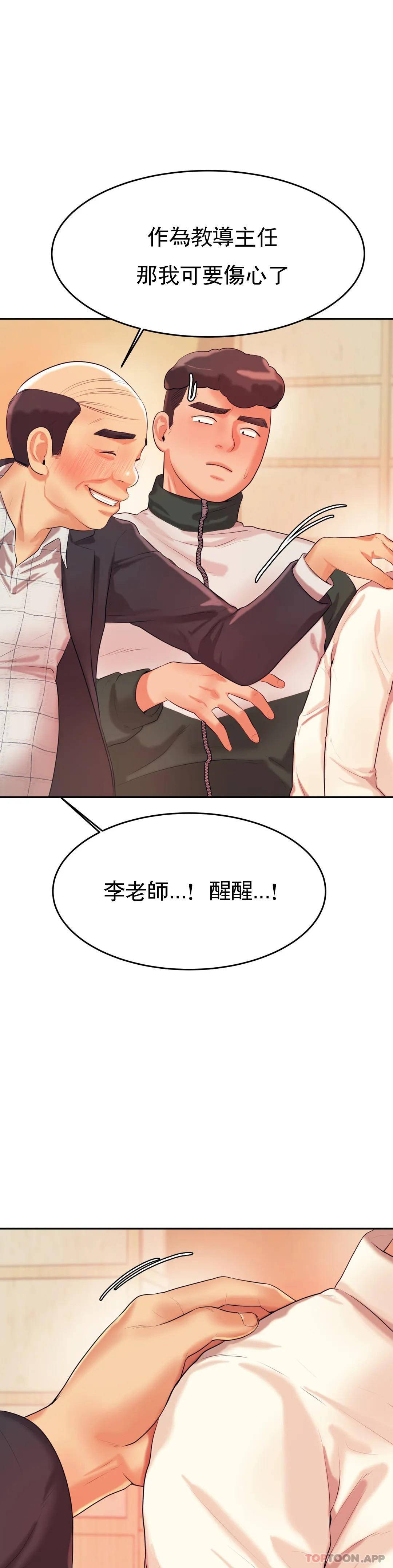 第4话-做坏事的家伙-辅导老师-孝琦,蒂姆火箭（第32张）