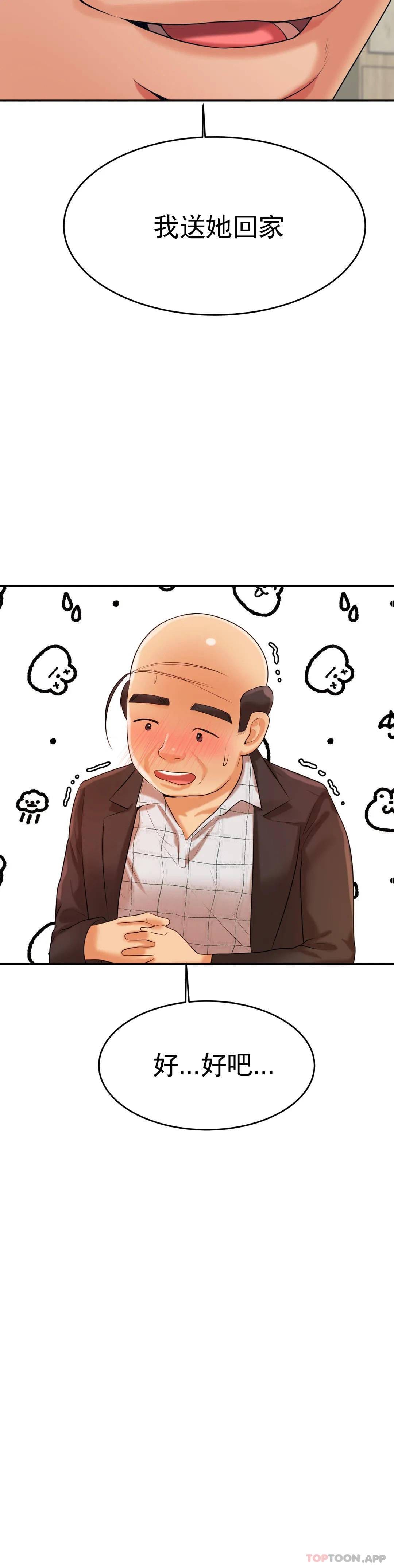 第4话-做坏事的家伙-辅导老师-孝琦,蒂姆火箭（第36张）