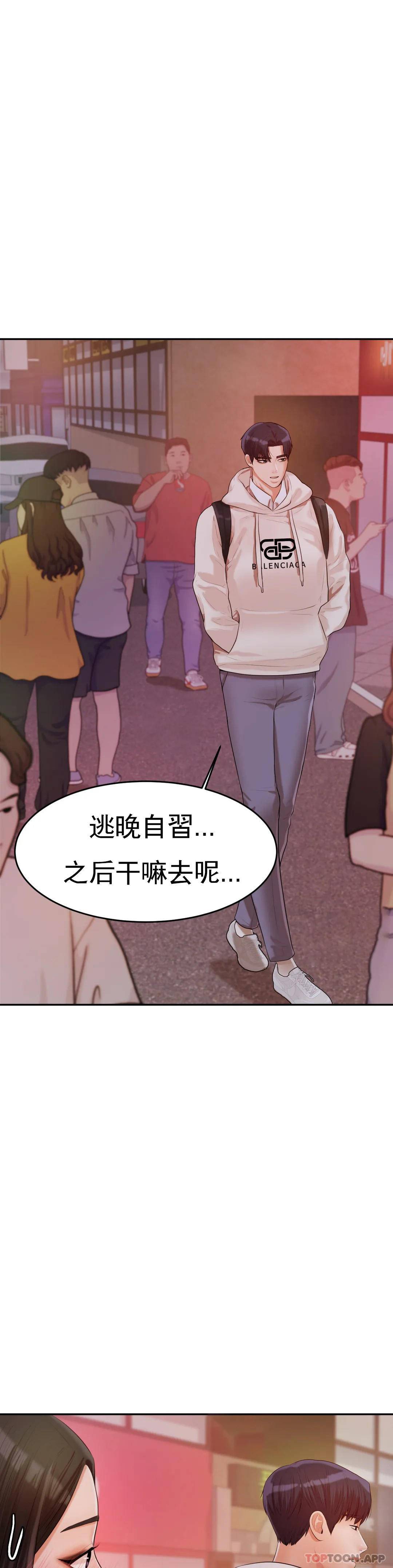 第4话-做坏事的家伙-辅导老师-孝琦,蒂姆火箭（第38张）