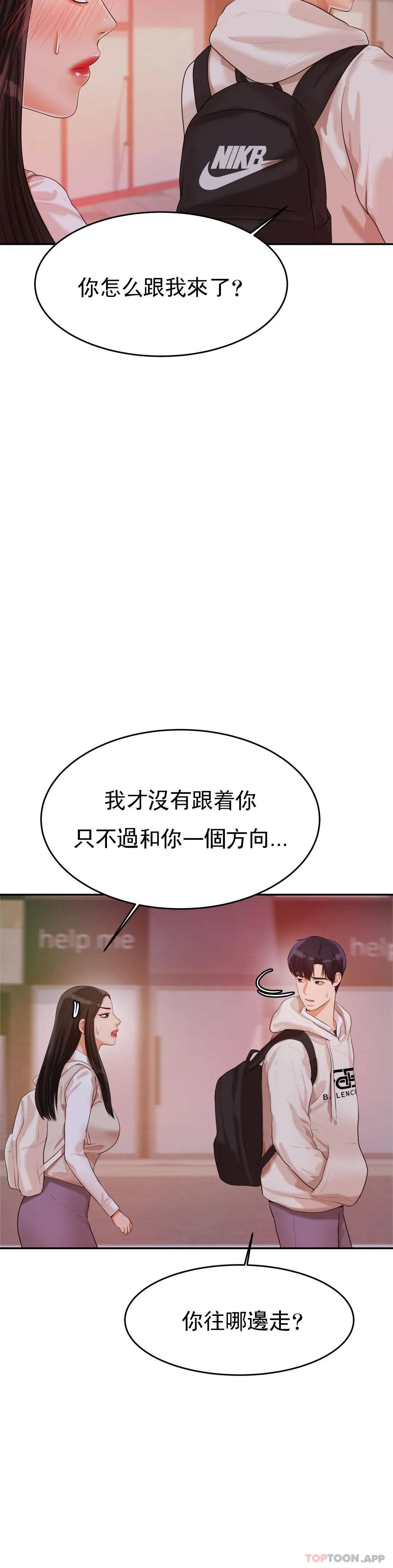 第4话-做坏事的家伙-辅导老师-孝琦,蒂姆火箭（第39张）