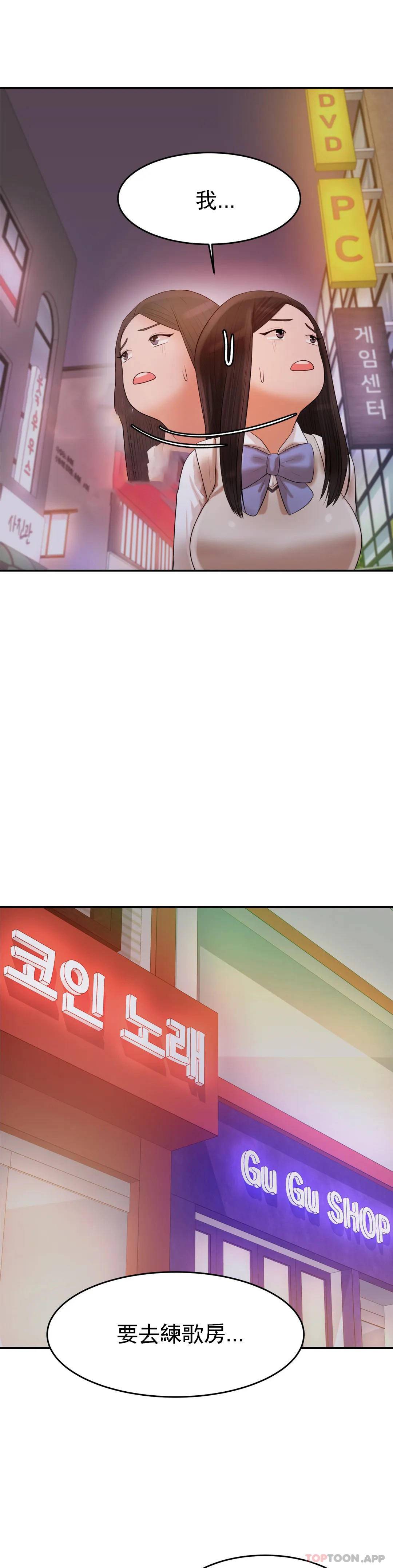 第4话-做坏事的家伙-辅导老师-孝琦,蒂姆火箭（第40张）