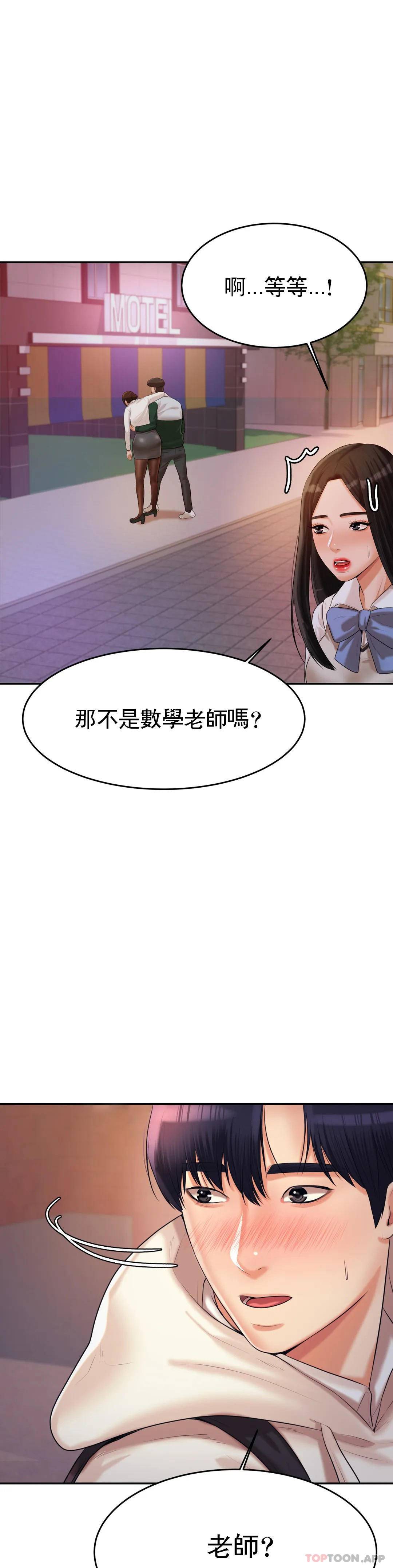 第4话-做坏事的家伙-辅导老师-孝琦,蒂姆火箭（第42张）