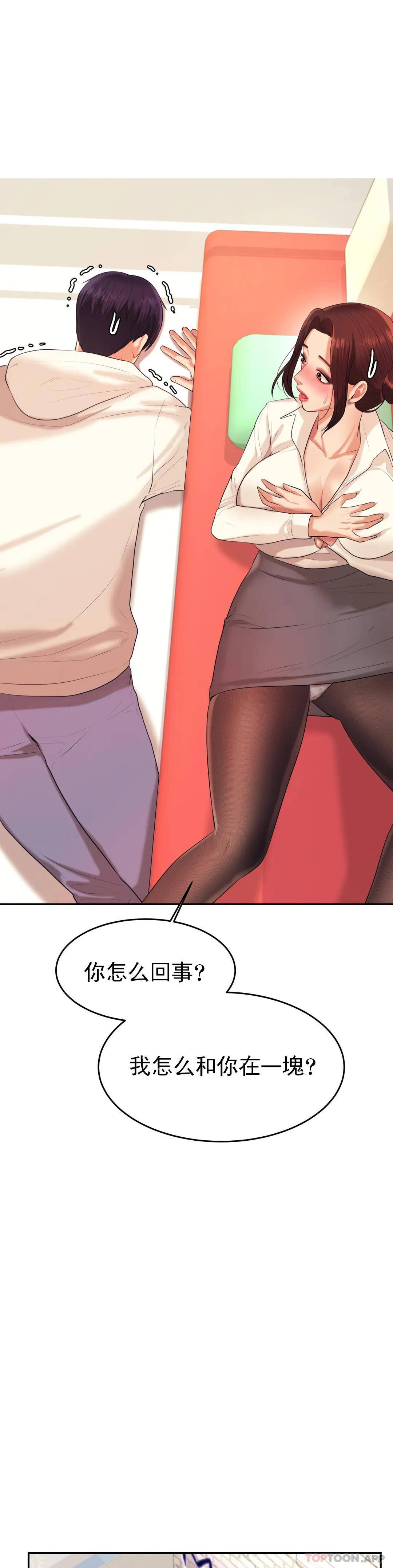 第5话-最后还是被退学了-辅导老师-孝琦,蒂姆火箭（第9张）