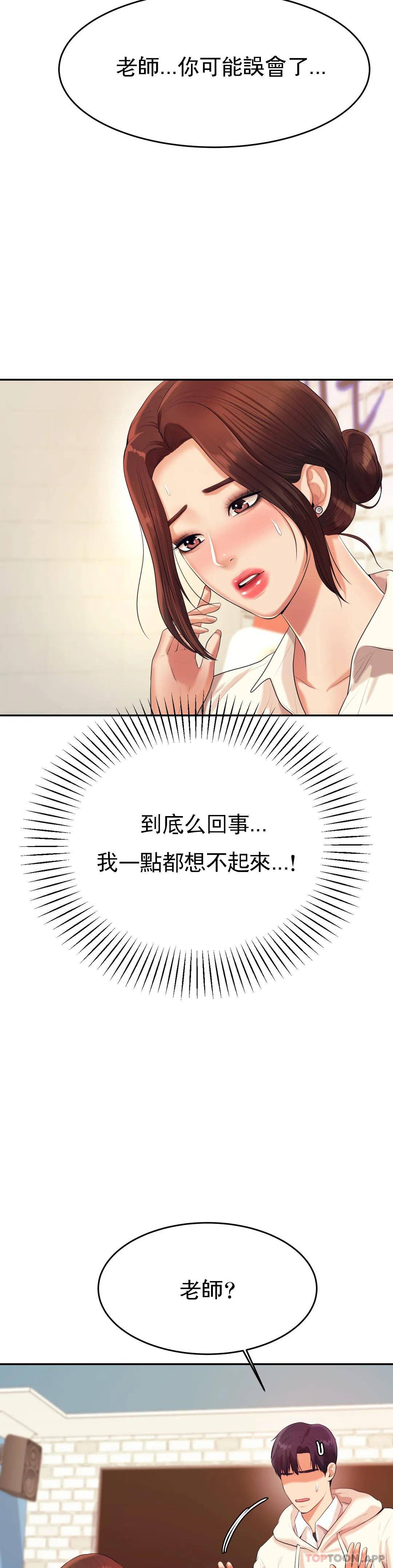 第5话-最后还是被退学了-辅导老师-孝琦,蒂姆火箭（第11张）
