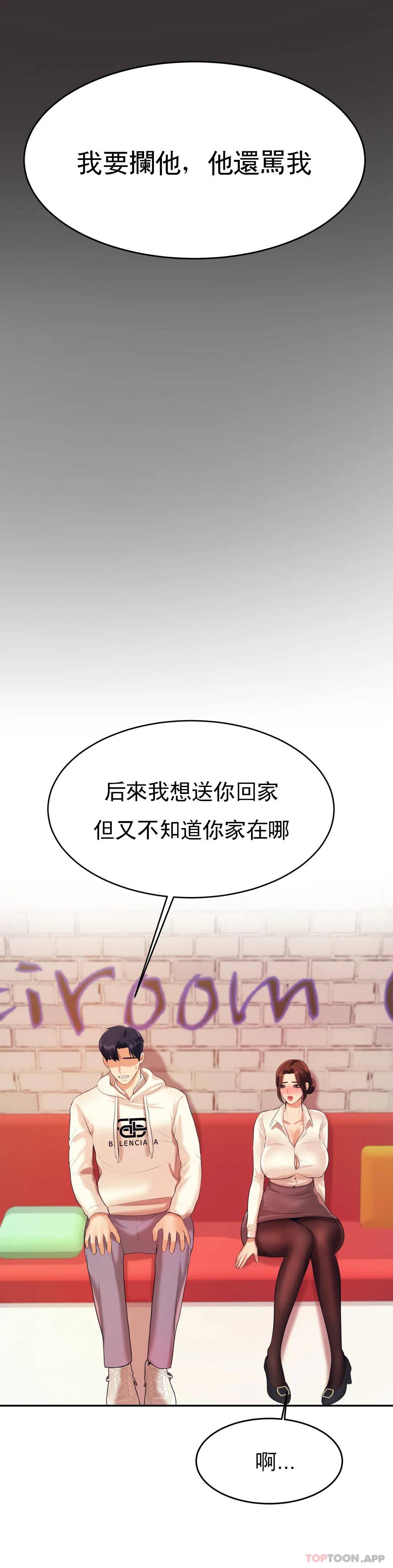 第5话-最后还是被退学了-辅导老师-孝琦,蒂姆火箭（第15张）