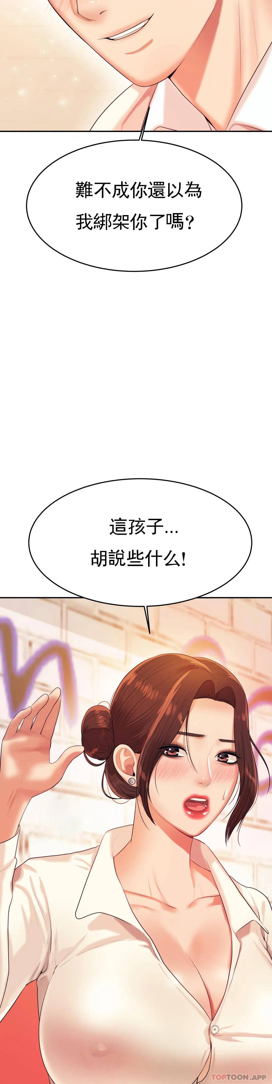 第5话-最后还是被退学了-辅导老师-孝琦,蒂姆火箭（第19张）