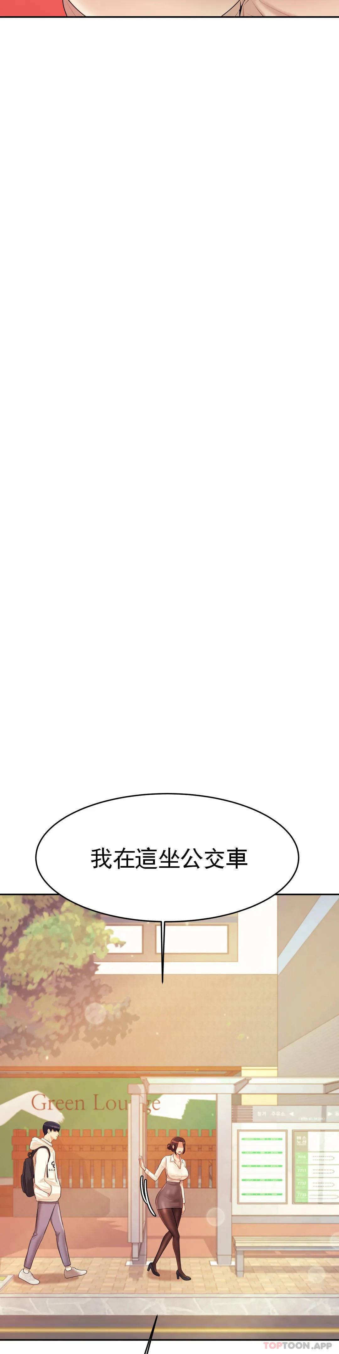 第5话-最后还是被退学了-辅导老师-孝琦,蒂姆火箭（第20张）