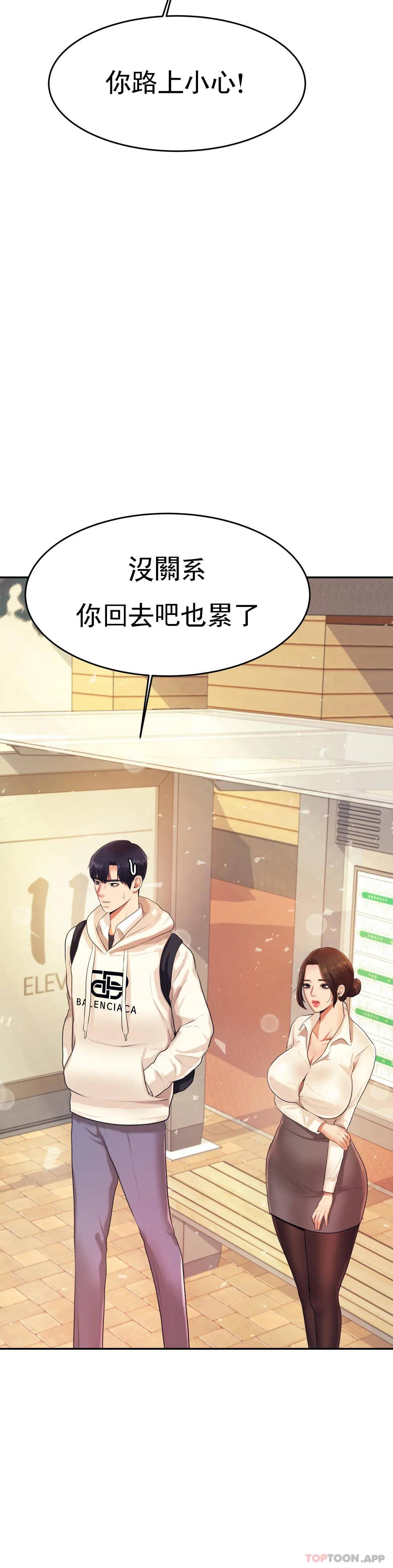 第5话-最后还是被退学了-辅导老师-孝琦,蒂姆火箭（第21张）