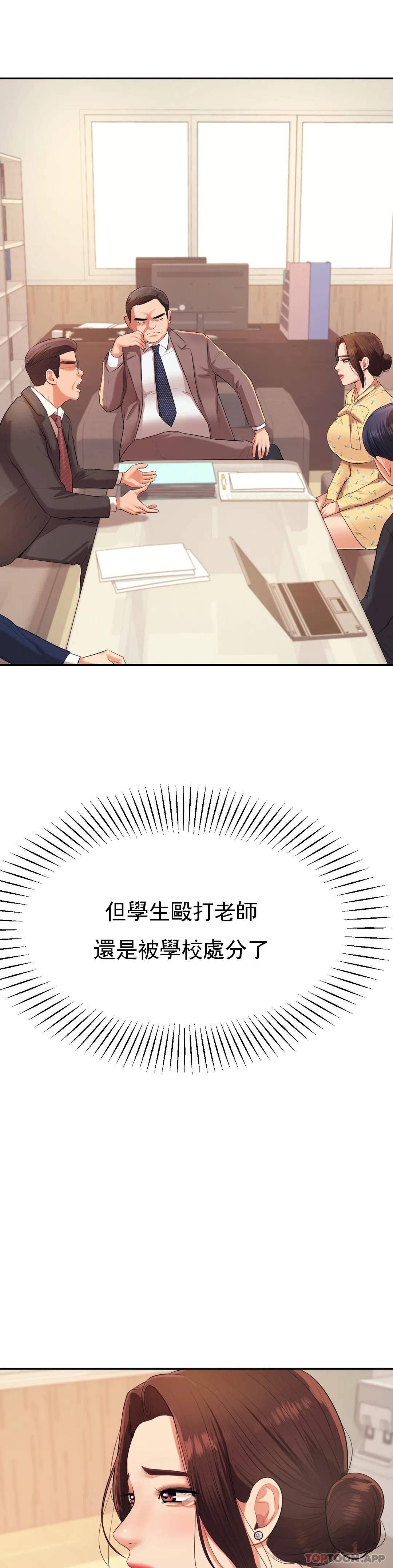 第6话-正式的还没开始呢-辅导老师-孝琦,蒂姆火箭（第2张）