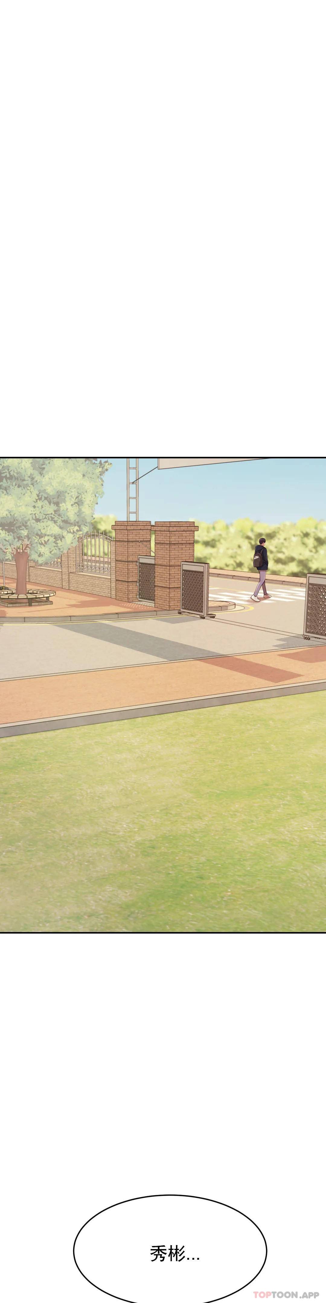 第6话-正式的还没开始呢-辅导老师-孝琦,蒂姆火箭（第7张）