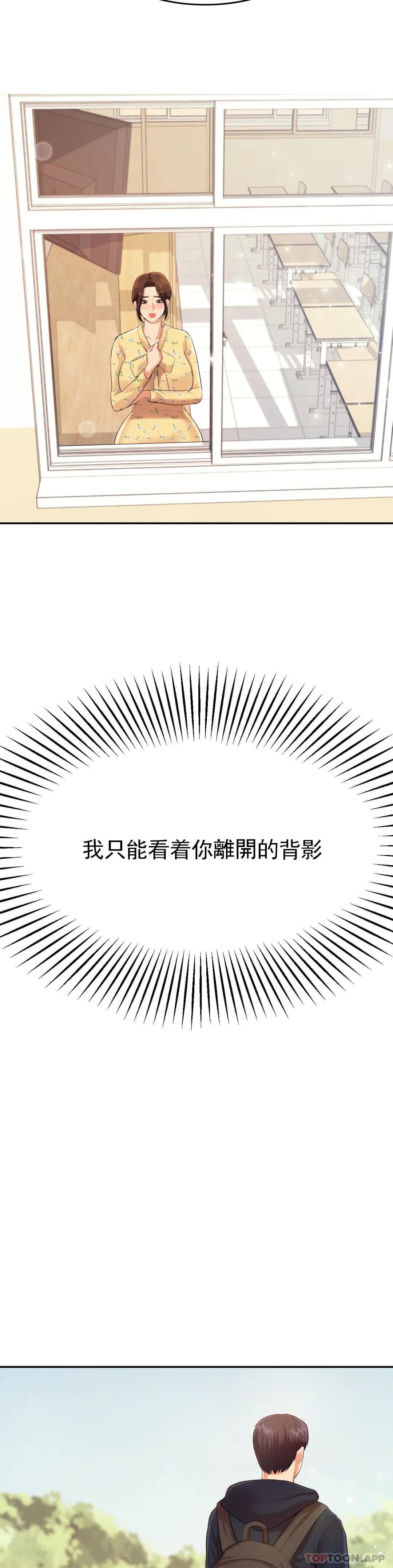 第6话-正式的还没开始呢-辅导老师-孝琦,蒂姆火箭（第8张）