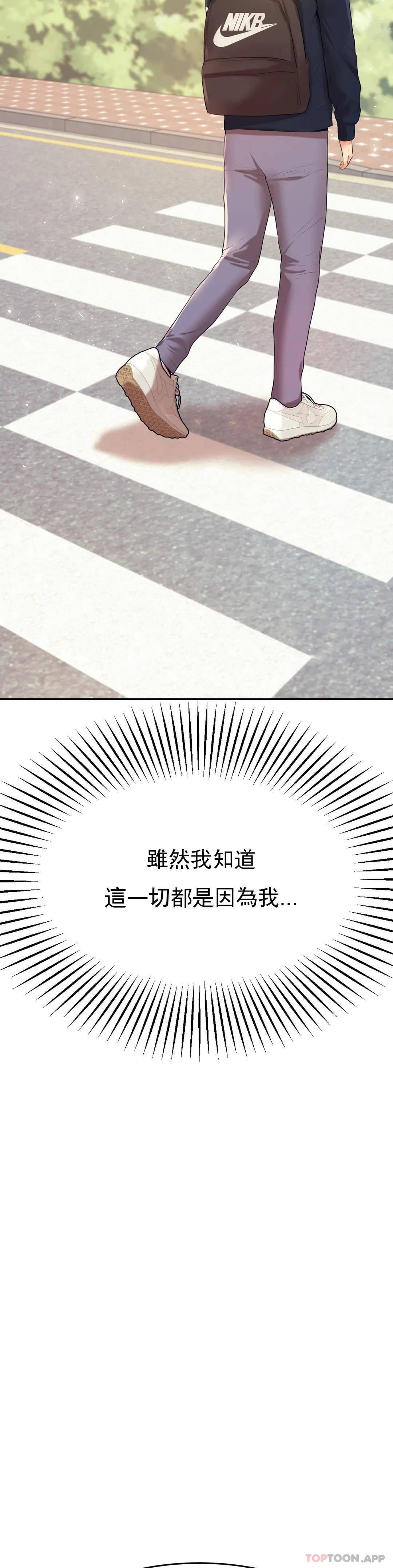 第6话-正式的还没开始呢-辅导老师-孝琦,蒂姆火箭（第9张）