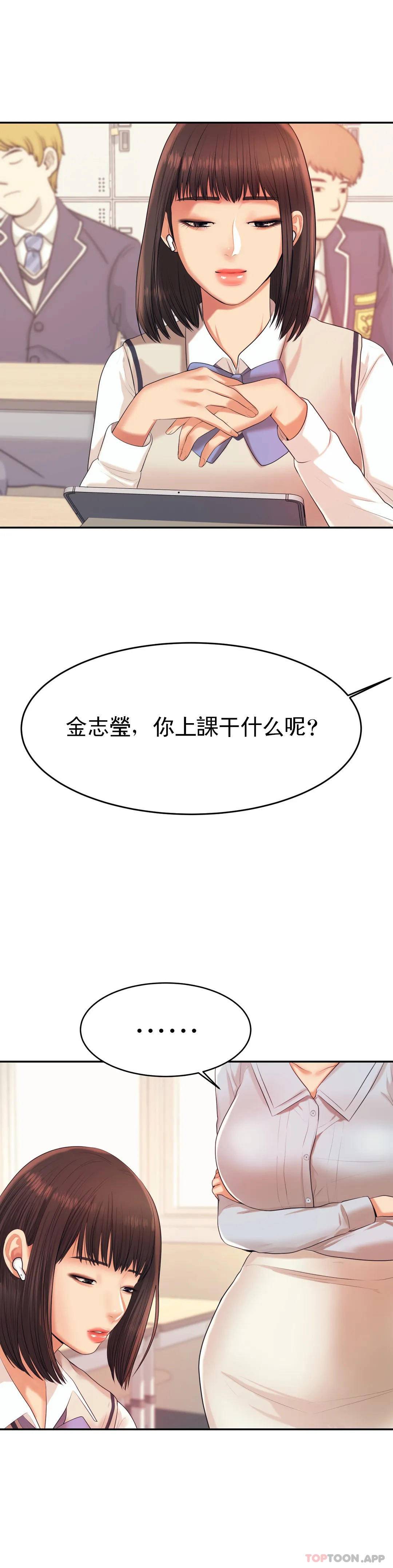 第6话-正式的还没开始呢-辅导老师-孝琦,蒂姆火箭（第13张）