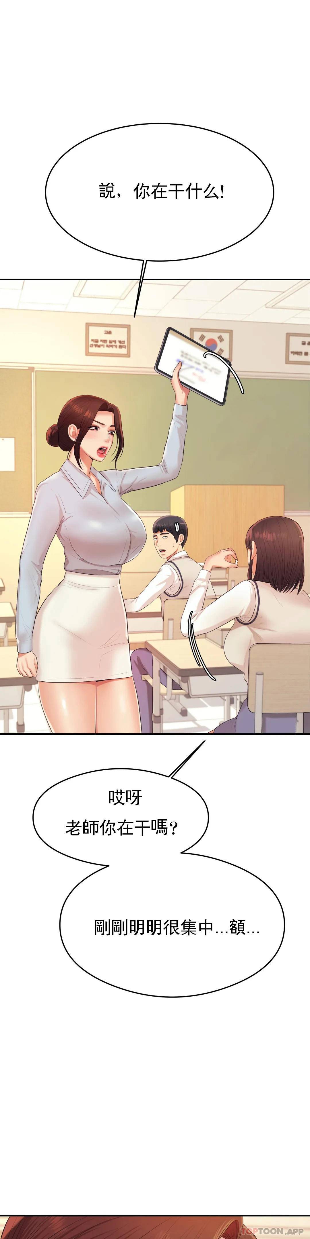 第6话-正式的还没开始呢-辅导老师-孝琦,蒂姆火箭（第14张）