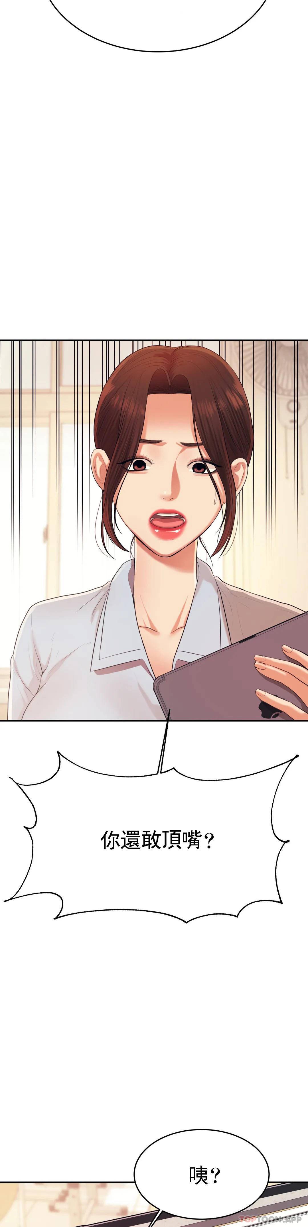 第6话-正式的还没开始呢-辅导老师-孝琦,蒂姆火箭（第16张）