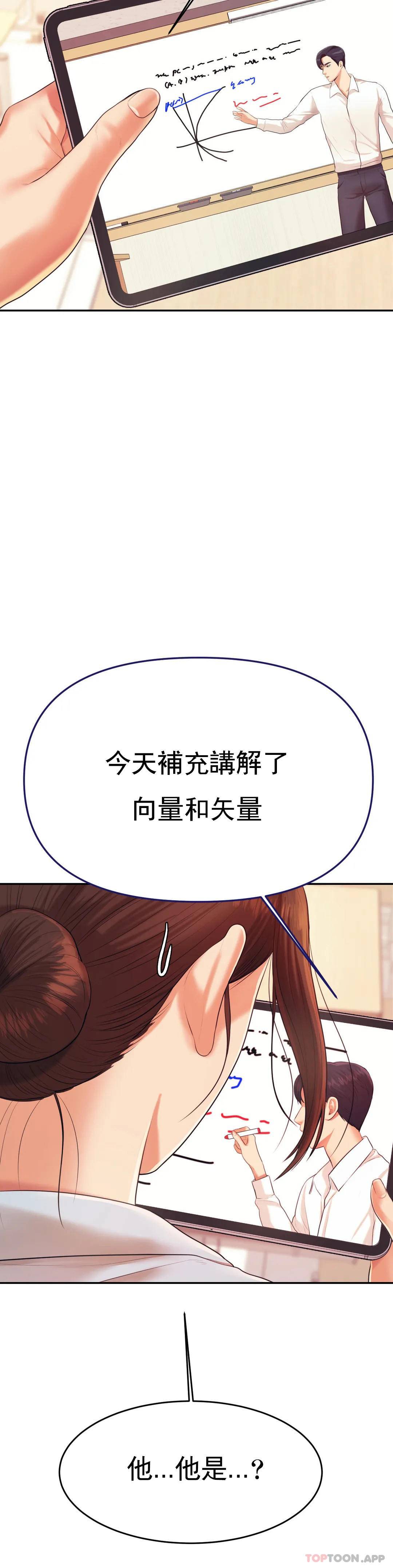 第6话-正式的还没开始呢-辅导老师-孝琦,蒂姆火箭（第17张）