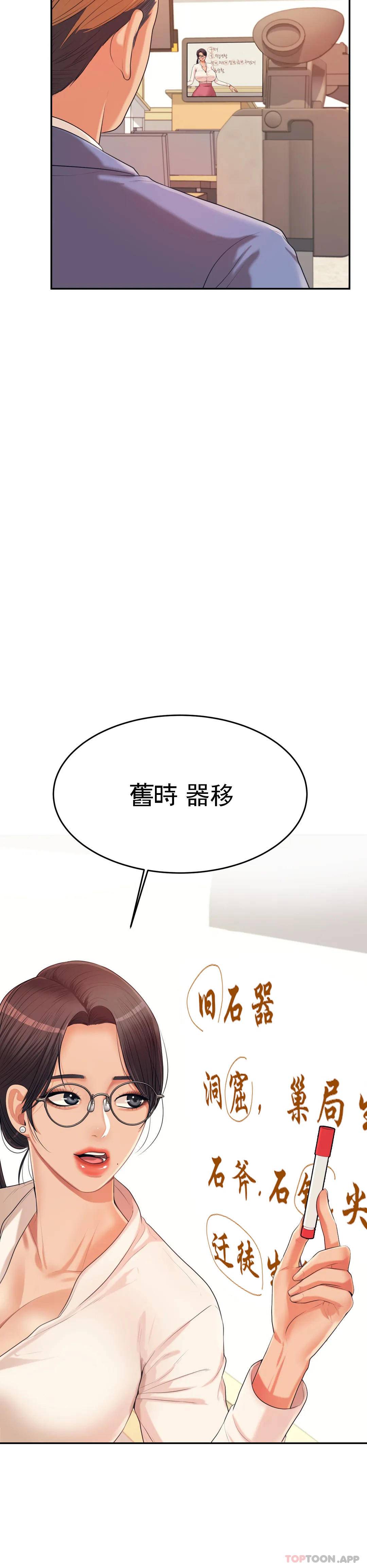 第6话-正式的还没开始呢-辅导老师-孝琦,蒂姆火箭（第20张）