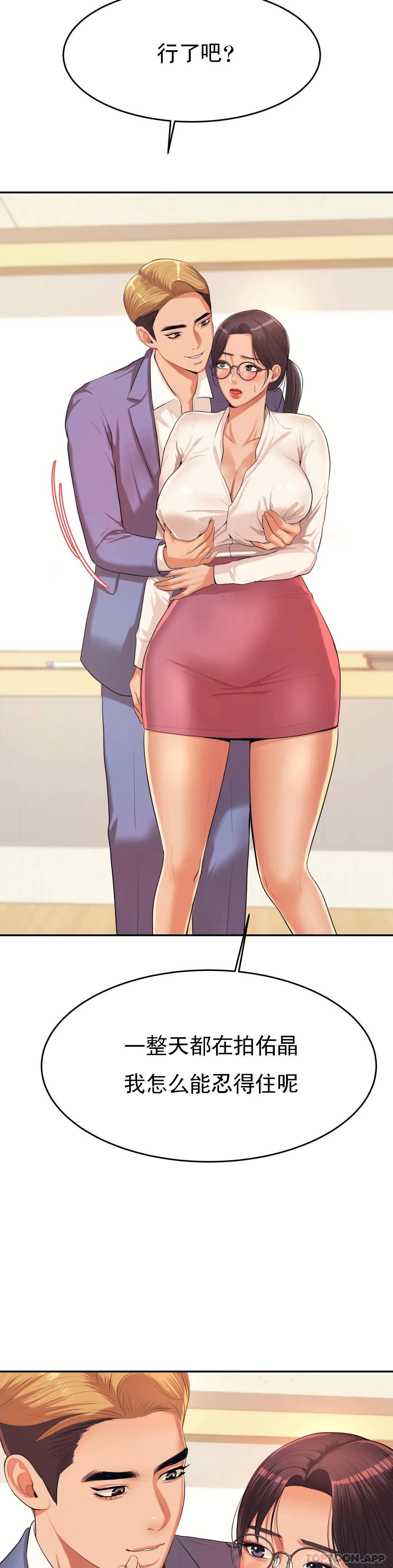 第6话-正式的还没开始呢-辅导老师-孝琦,蒂姆火箭（第27张）