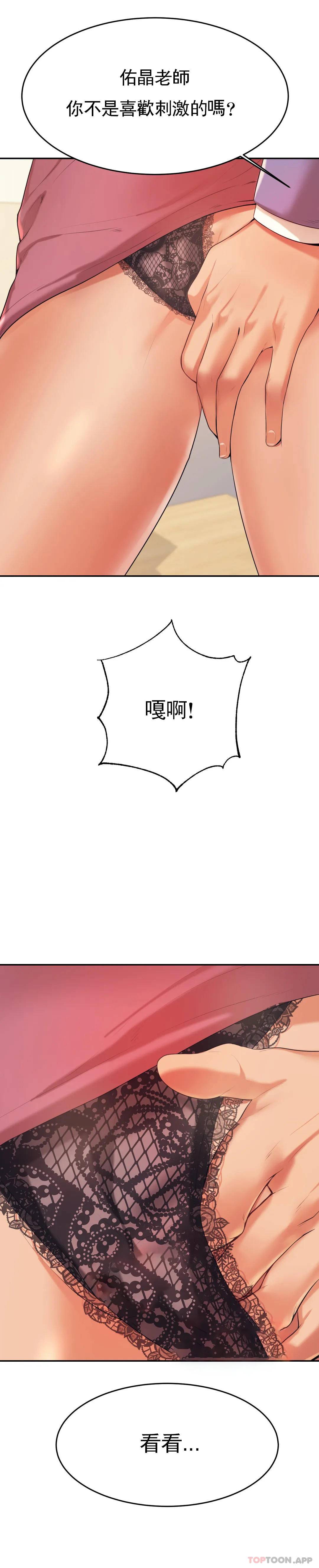 第6话-正式的还没开始呢-辅导老师-孝琦,蒂姆火箭（第29张）