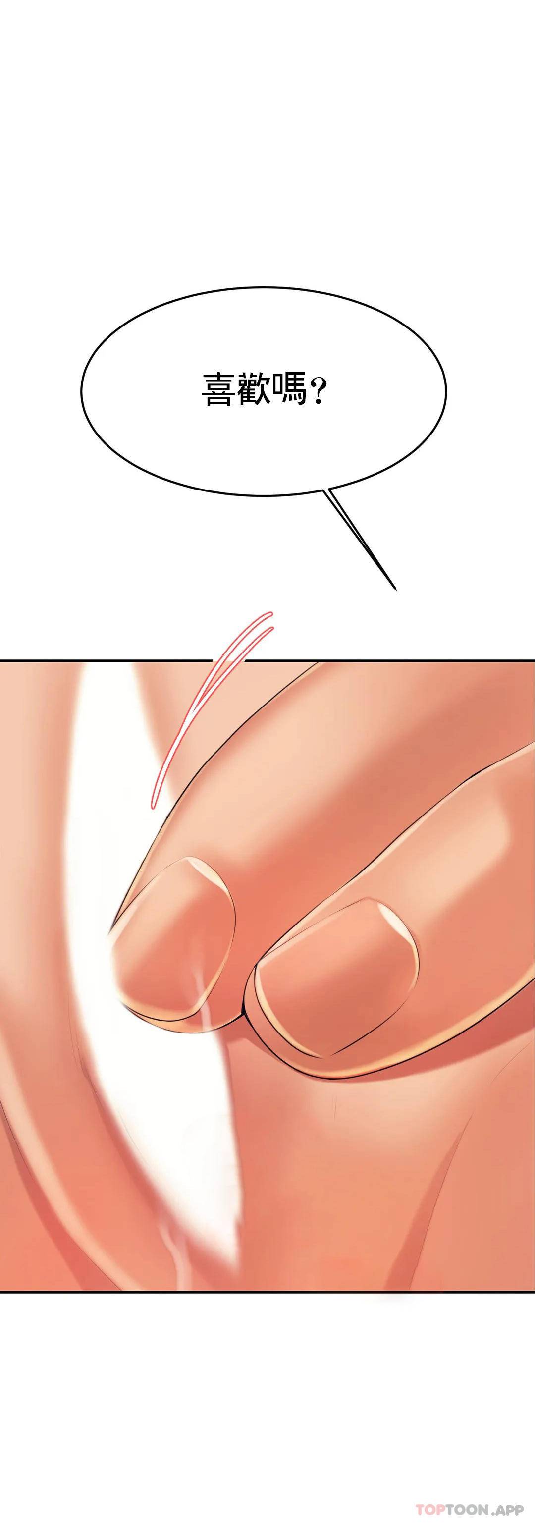 第6话-正式的还没开始呢-辅导老师-孝琦,蒂姆火箭（第30张）