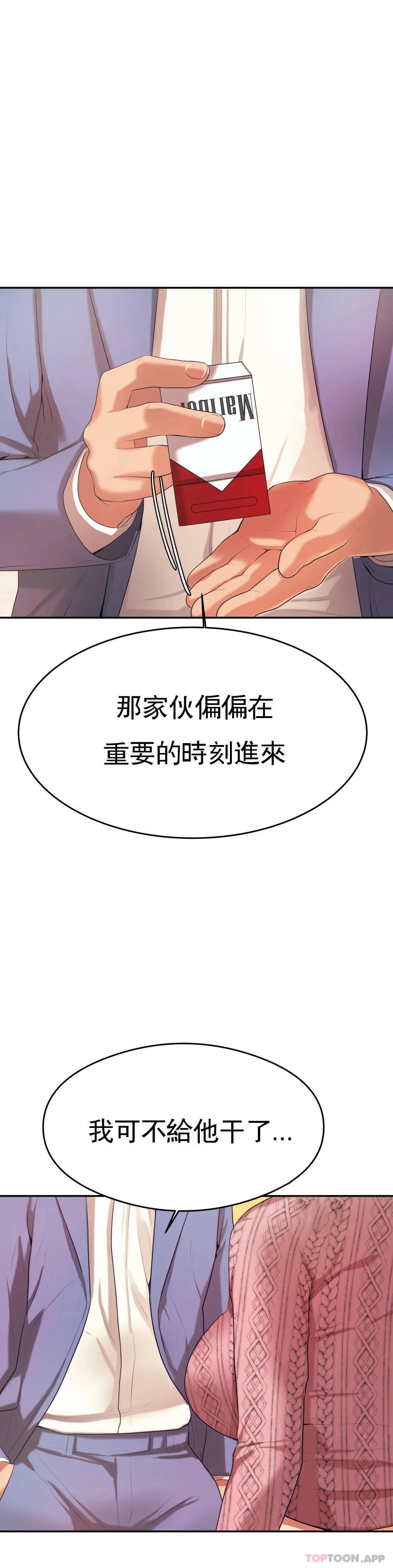 第7话-一起偏离正轨呀？-辅导老师-孝琦,蒂姆火箭（第2张）