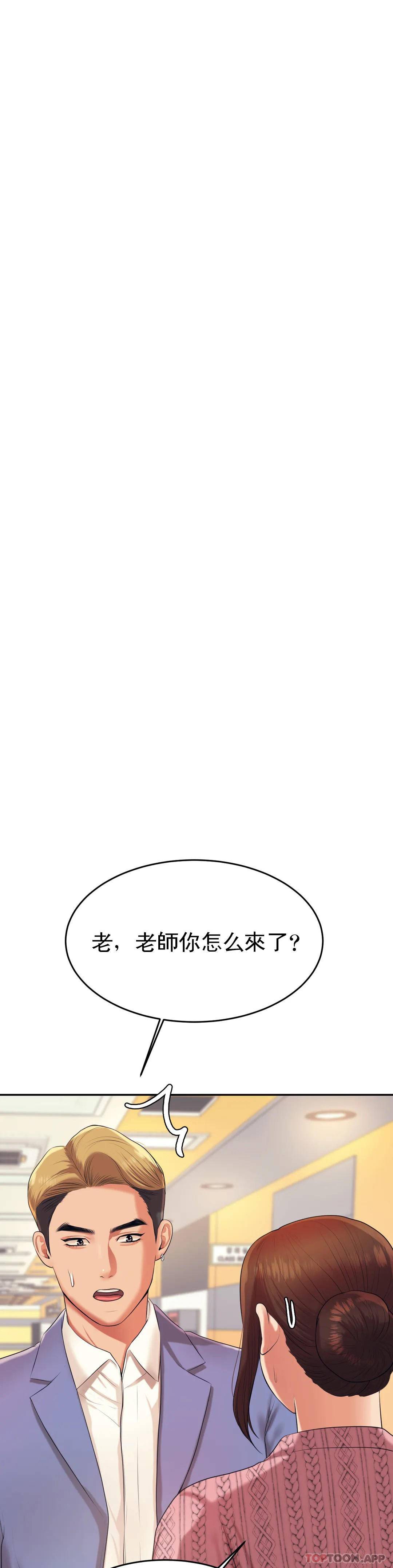 第7话-一起偏离正轨呀？-辅导老师-孝琦,蒂姆火箭（第6张）