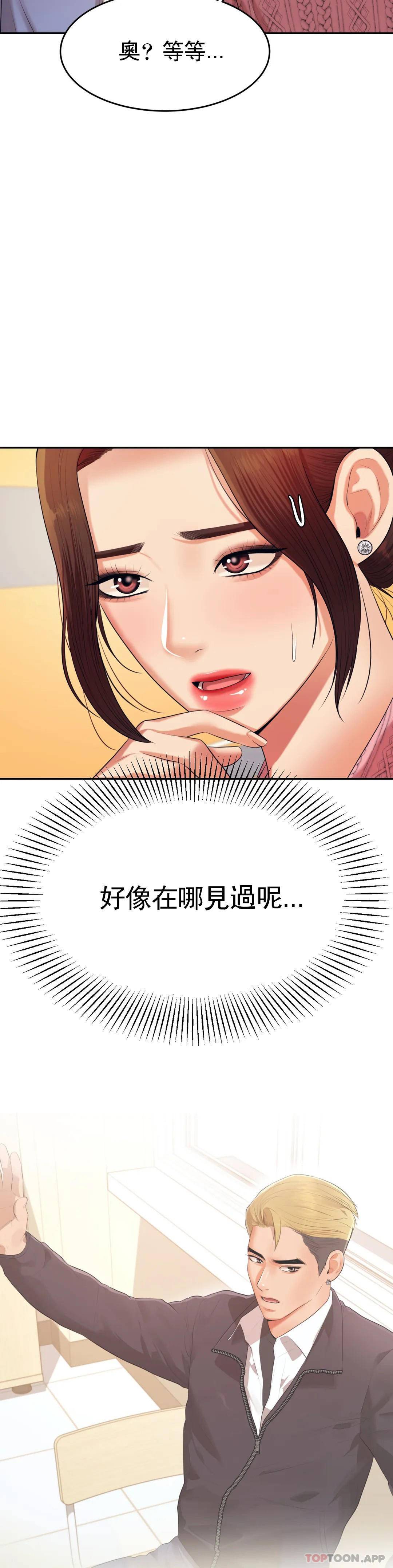 第7话-一起偏离正轨呀？-辅导老师-孝琦,蒂姆火箭（第7张）