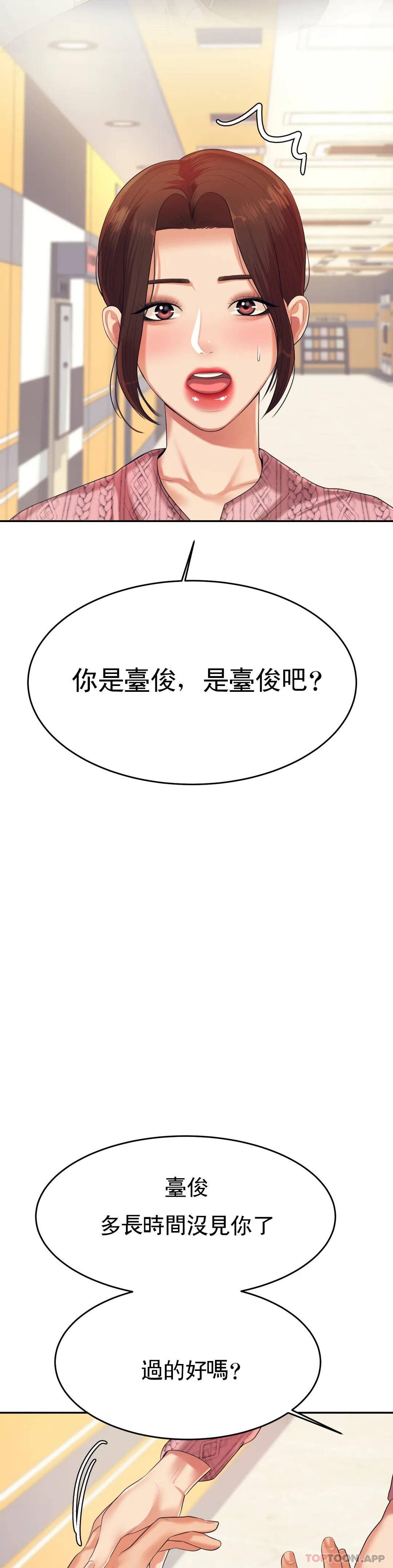 第7话-一起偏离正轨呀？-辅导老师-孝琦,蒂姆火箭（第8张）