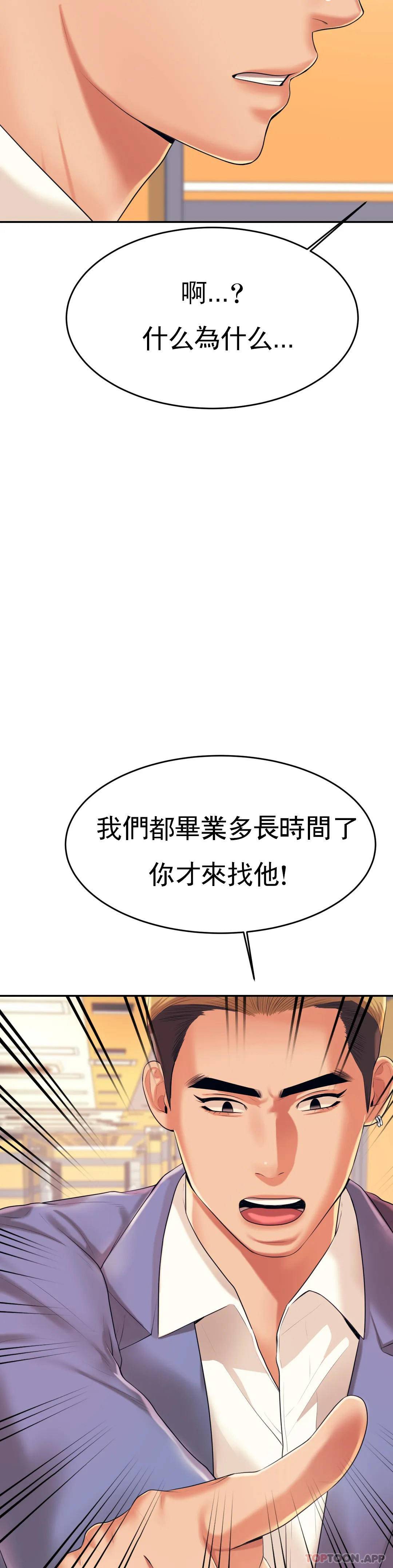 第7话-一起偏离正轨呀？-辅导老师-孝琦,蒂姆火箭（第10张）