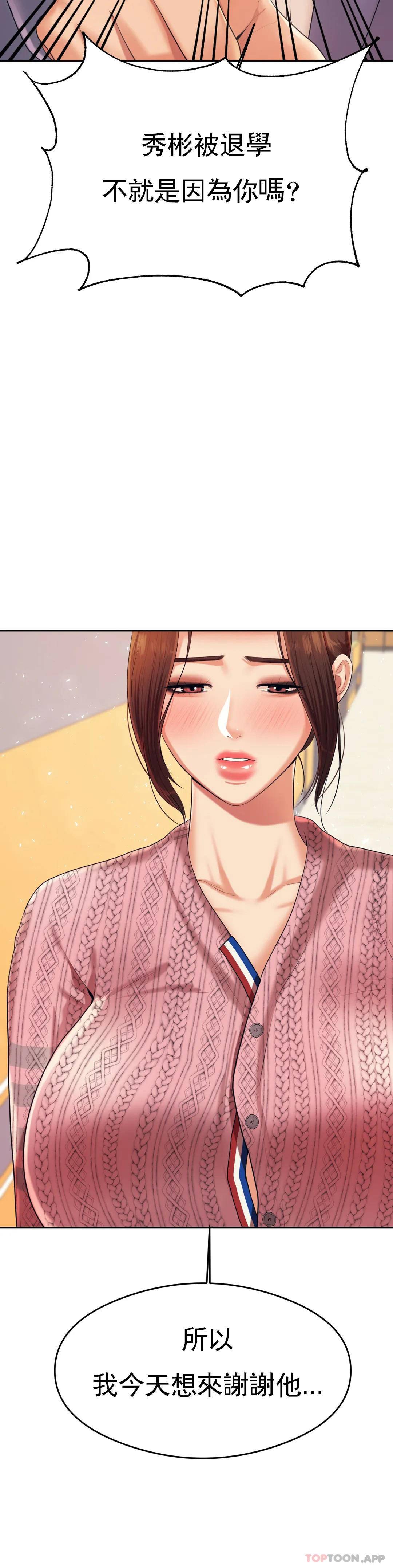 第7话-一起偏离正轨呀？-辅导老师-孝琦,蒂姆火箭（第11张）