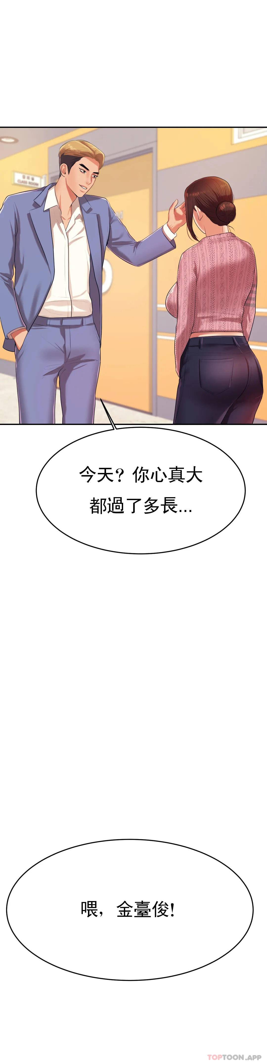 第7话-一起偏离正轨呀？-辅导老师-孝琦,蒂姆火箭（第12张）