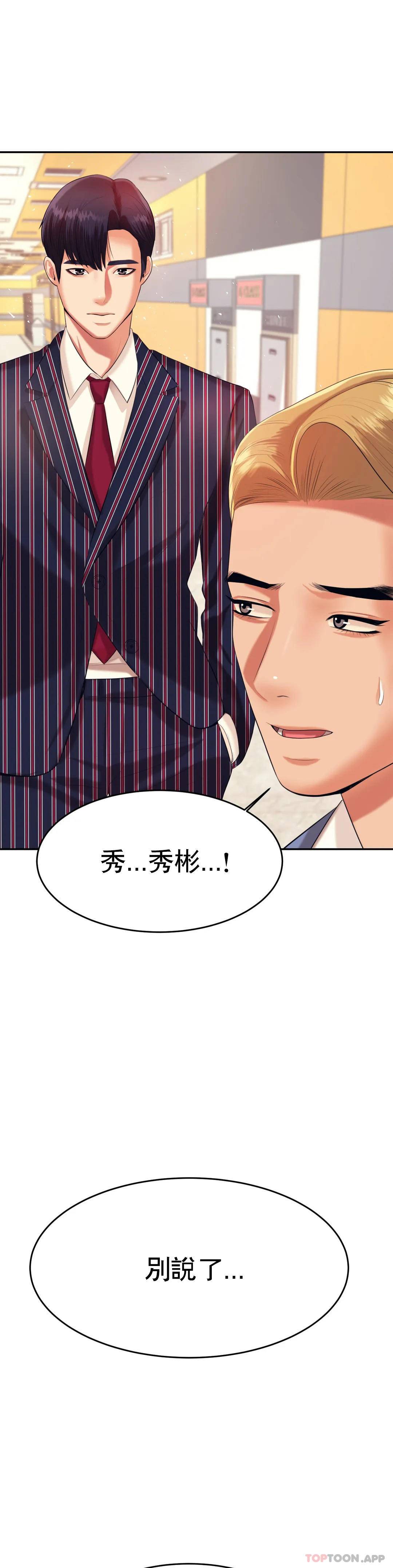 第7话-一起偏离正轨呀？-辅导老师-孝琦,蒂姆火箭（第13张）