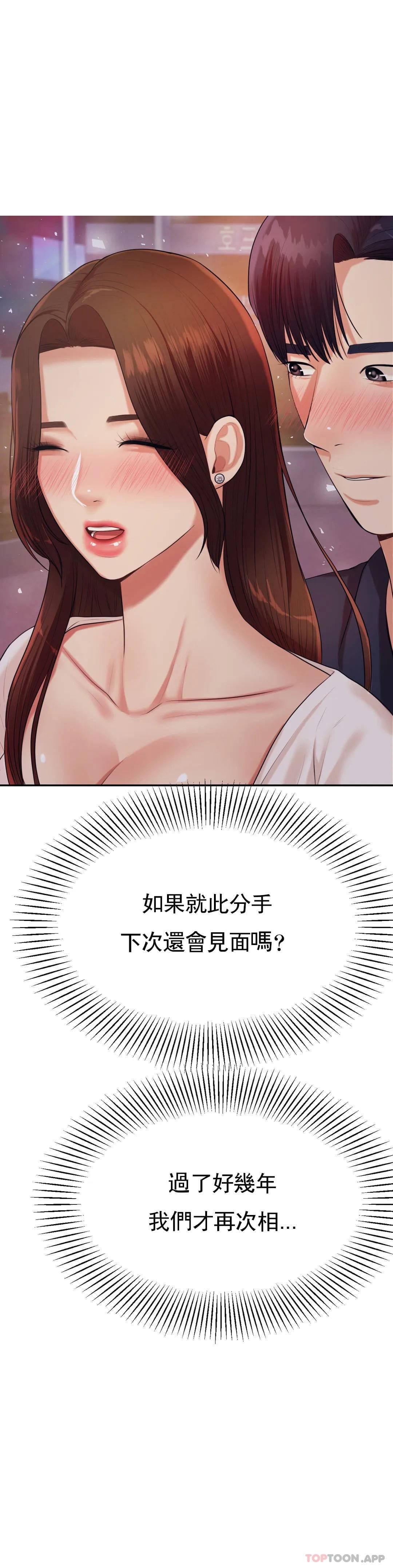 第8话-我是她的第一个男人-辅导老师-孝琦,蒂姆火箭（第1张）