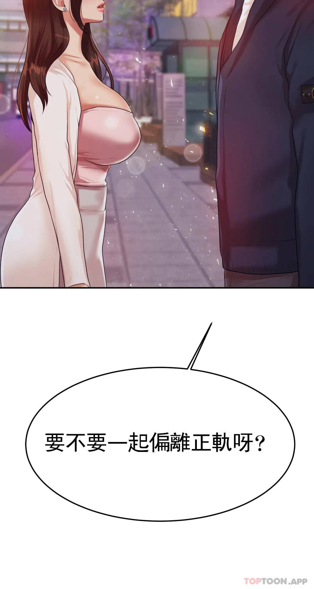 第8话-我是她的第一个男人-辅导老师-孝琦,蒂姆火箭（第5张）