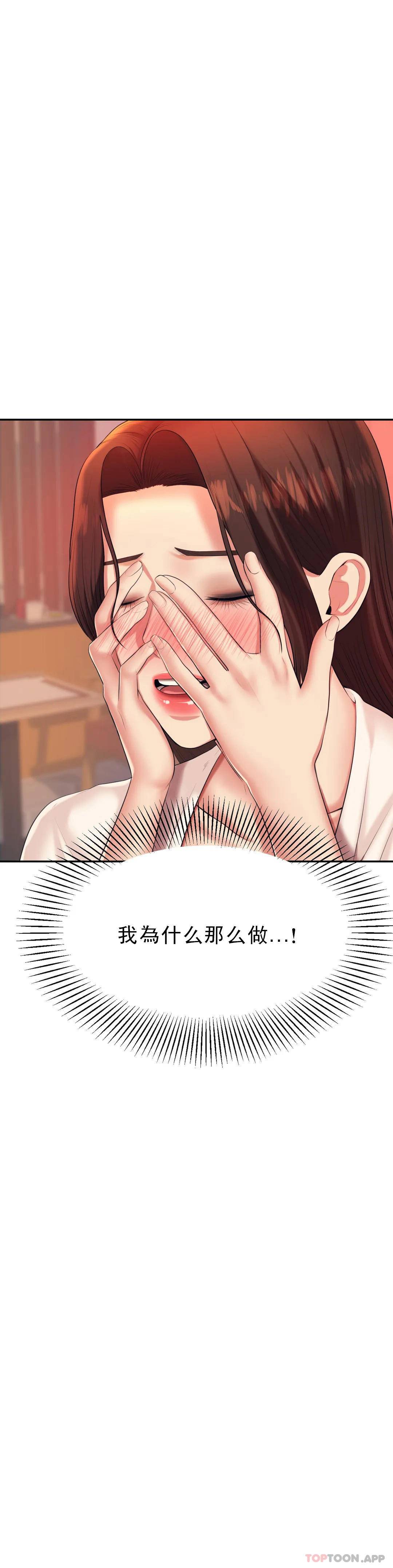 第8话-我是她的第一个男人-辅导老师-孝琦,蒂姆火箭（第9张）