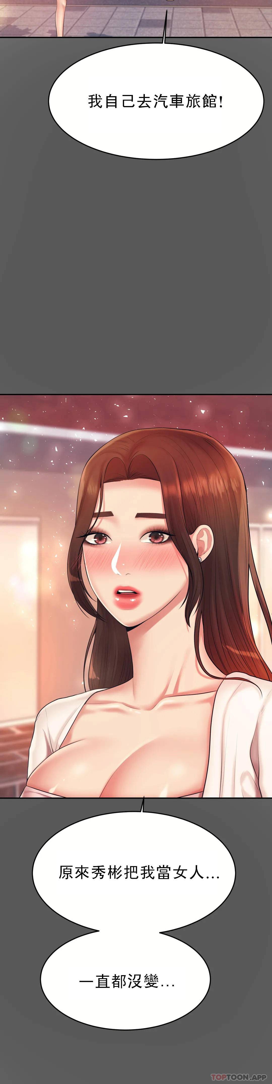 第8话-我是她的第一个男人-辅导老师-孝琦,蒂姆火箭（第14张）